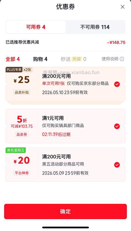 🚗跑 22入手一个小奶锅带配件，需plus - 线报酷