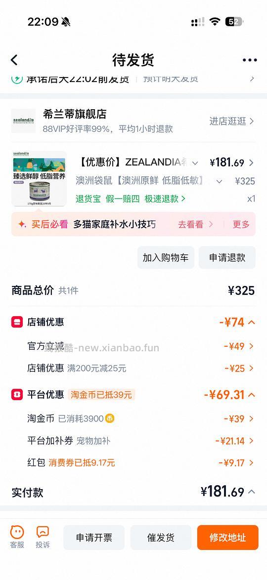希兰蒂特口袋鼠Or负鼠14.5-15.6一罐170克 - 线报酷