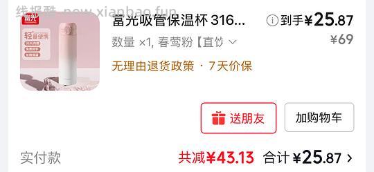 茶具五折券，可买各种杯子 - 线报酷