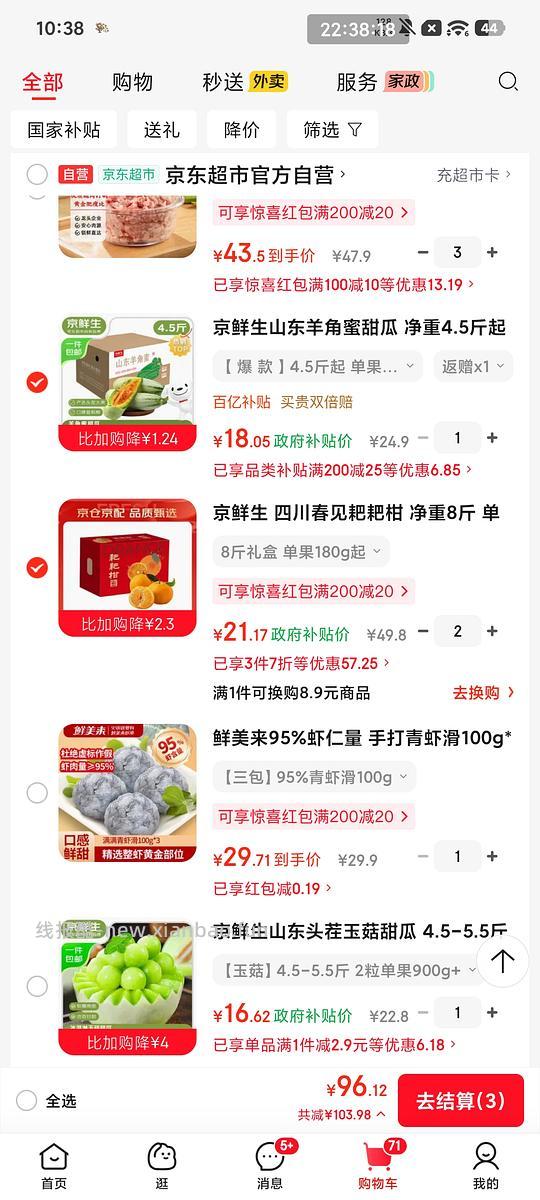 好价春见耙耙柑8斤21r，快下市了珍惜 - 线报酷