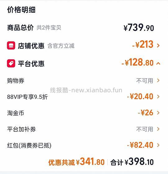 福摩无谷猎鸟猫粮10磅凑单叠金币最低296元 - 线报酷