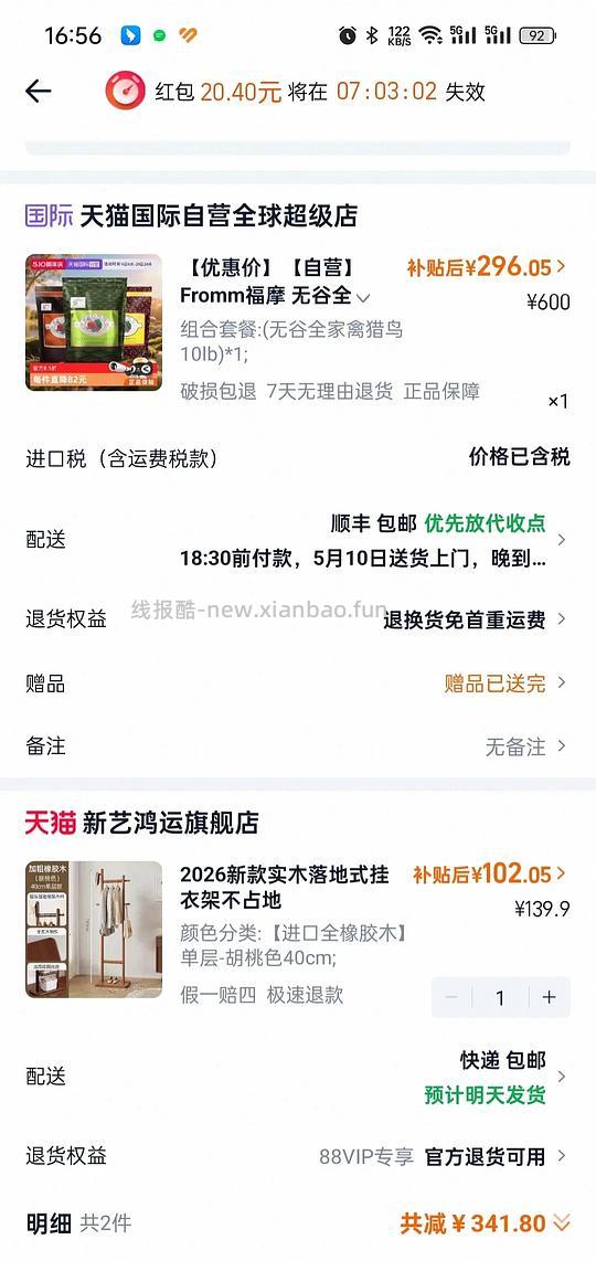 福摩无谷猎鸟猫粮10磅凑单叠金币最低296元 - 线报酷