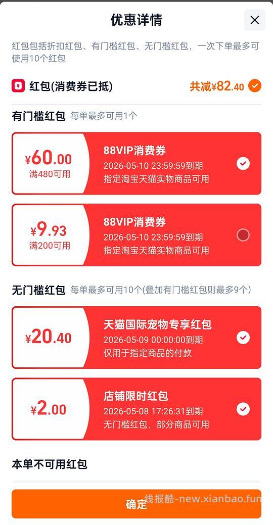 福摩无谷猎鸟猫粮10磅凑单叠金币最低296元 - 线报酷