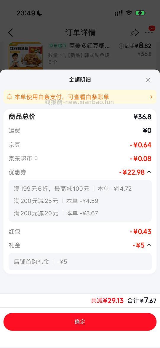 好价味千拉面、鲷鱼烧 - 线报酷