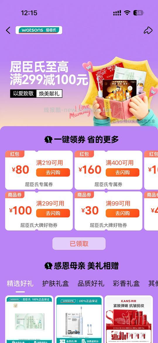 安瓶面膜最低3.62一片 - 线报酷