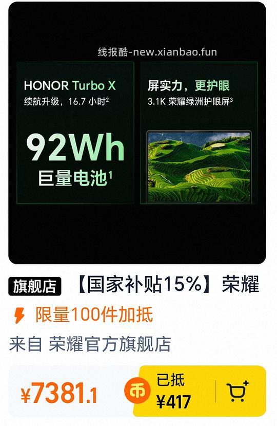 可能是好价？荣耀笔记本电脑magicbookpro14 - 线报酷