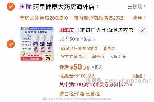 无比滴成人50ml*3瓶刚需好价50r - 线报酷