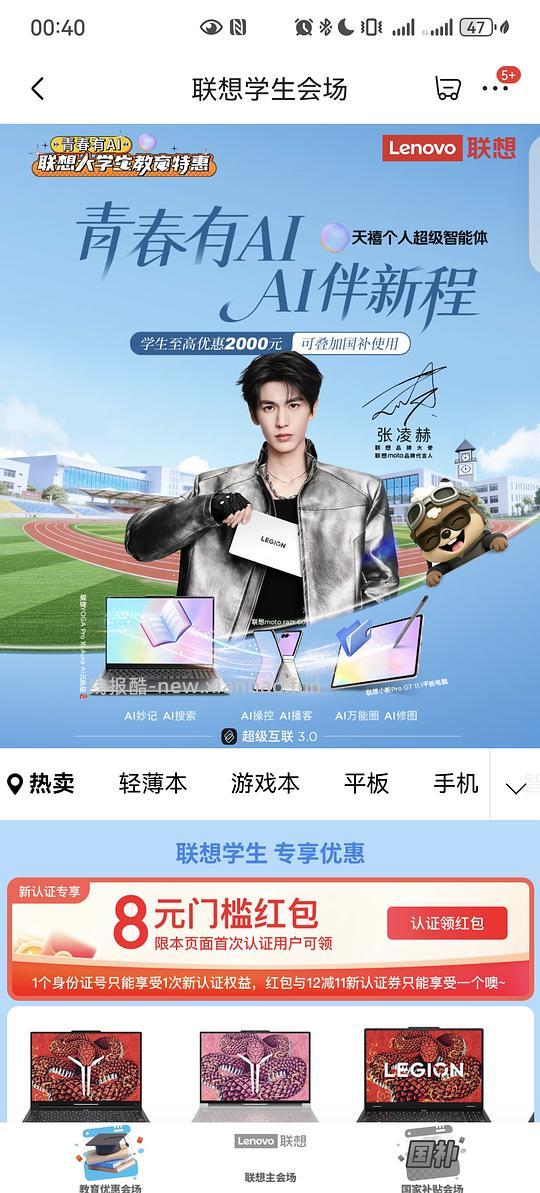 27入联想五合一拓展坞 - 线报酷