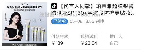 刚需珀莱雅超模银管 - 线报酷