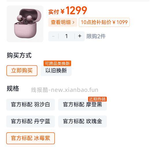 华为freeclip耳机 一代660 二代999 - 线报酷