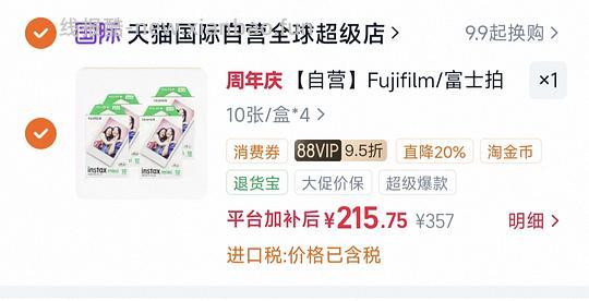 刚需拍立得相纸，10张54 - 线报酷