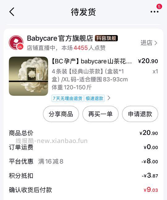 babycare山茶花一次性内裤不到1.5/条 - 线报酷