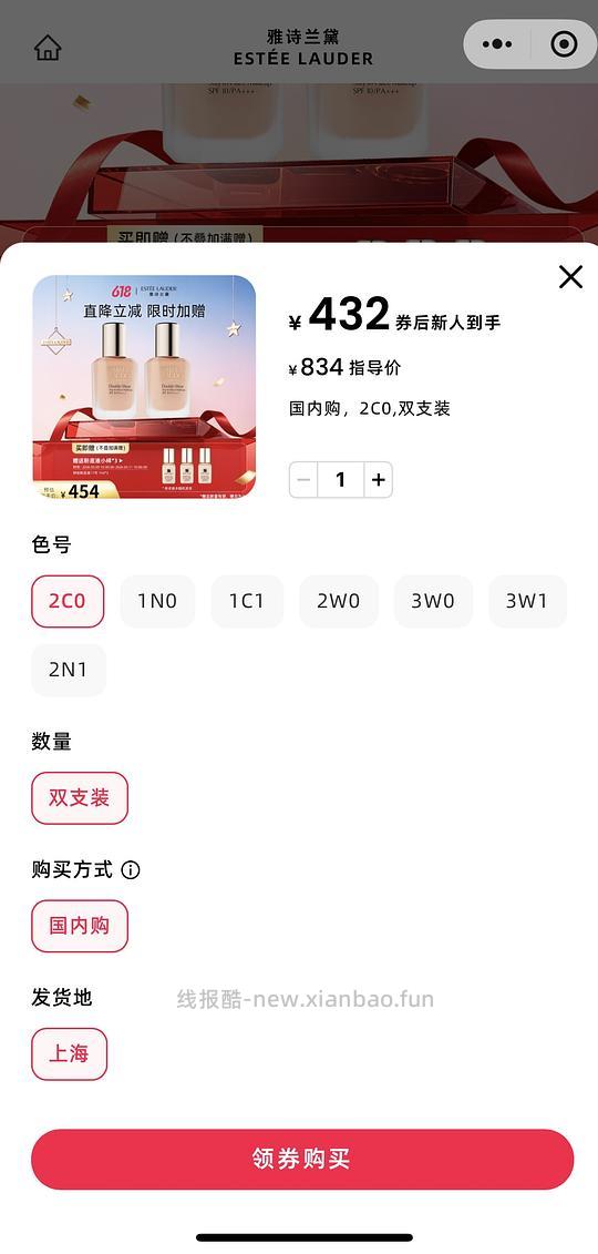 【车走】中免日上雅诗兰黛 轻透持妆粉底液双支30ml*2+7ml×3=81ml 454 新人432 - 线报酷