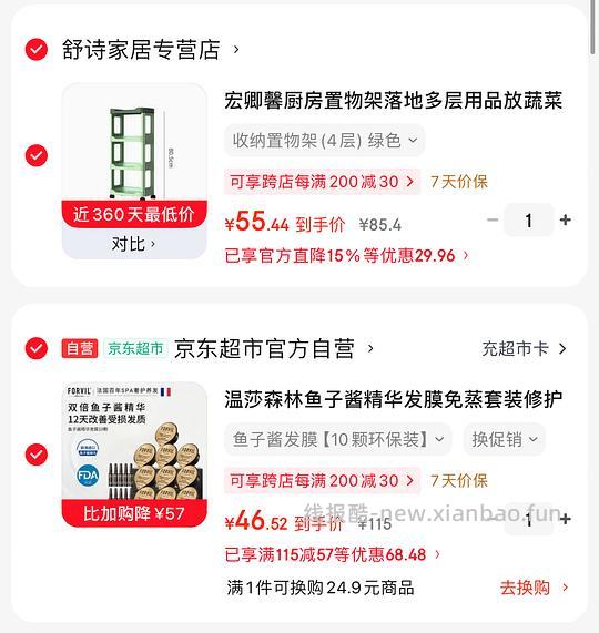温莎森林鱼子酱发膜3.9/颗 - 线报酷