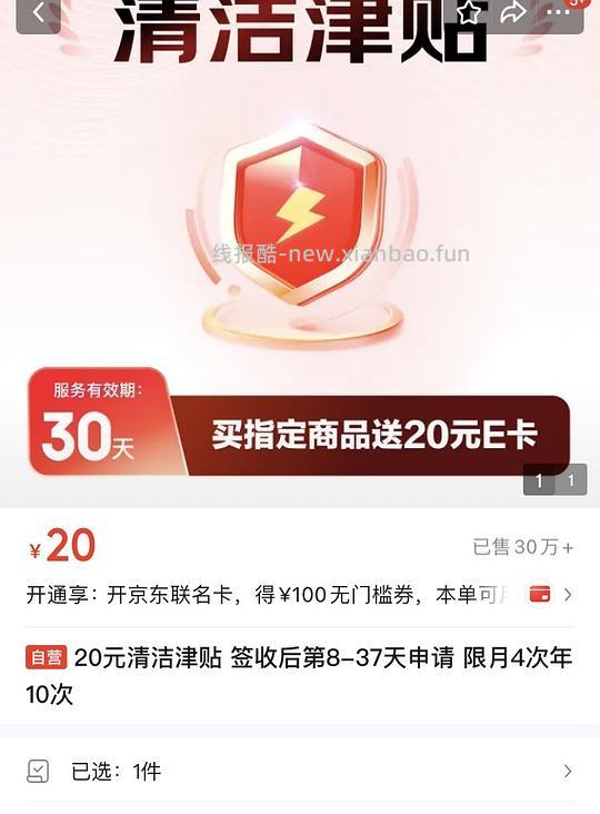 洁柔乳霜纸3层100抽大概14元24包 - 线报酷