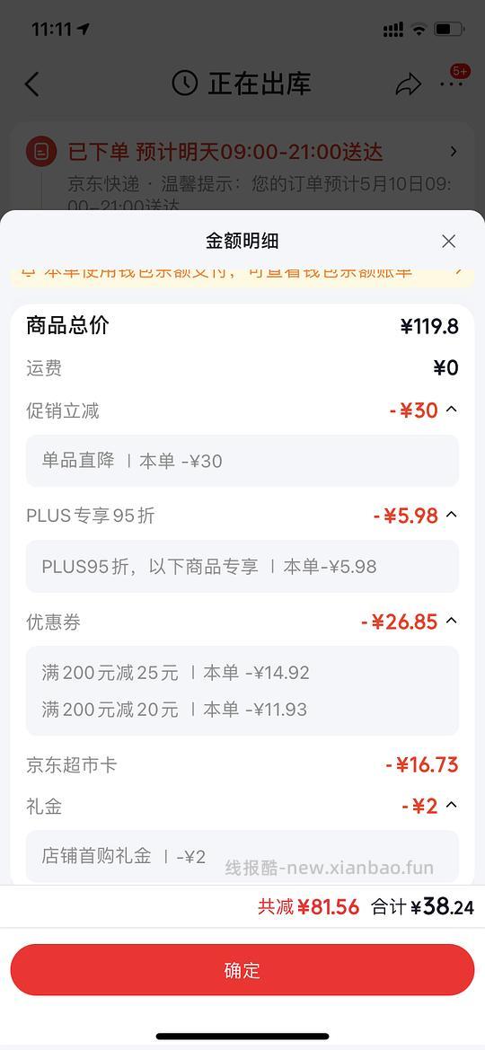 洁柔乳霜纸3层100抽大概14元24包 - 线报酷