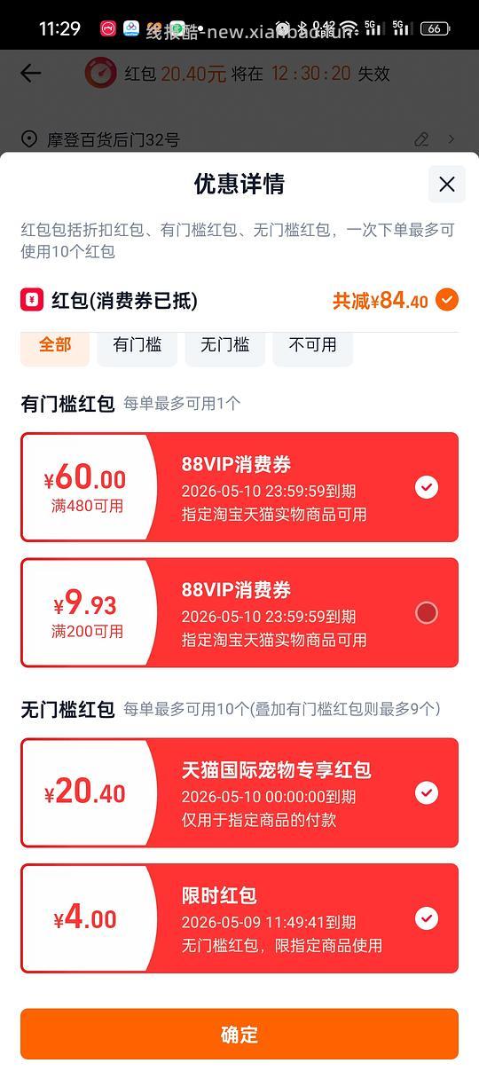 绿福摩三文鱼猫粮10磅凑单叠金币最低306元 - 线报酷