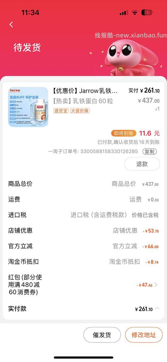 傻瓜车 乳铁蛋白 249.5元/60粒 - 线报酷