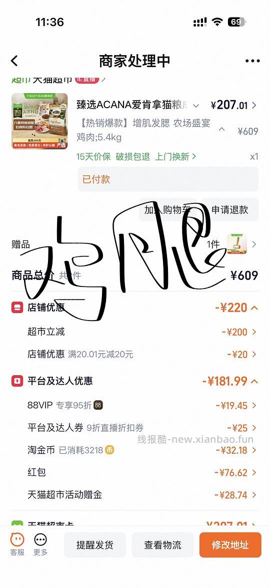 猫粮爱肯拿农场盛宴5.4kg可低于235 - 线报酷