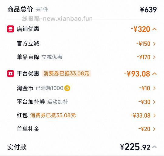 Kappa老爹鞋221.73 - 线报酷