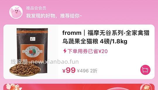 【开车 简单】福摩猎鸟/绿福摩10磅239-279，4磅59-99（看券大小，可能临期，我买的今天到了保质期到26年11月29） - 线报酷