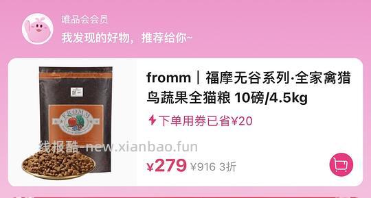 【开车 简单】福摩猎鸟/绿福摩10磅239-279，4磅59-99（看券大小，可能临期，我买的今天到了保质期到26年11月29） - 线报酷
