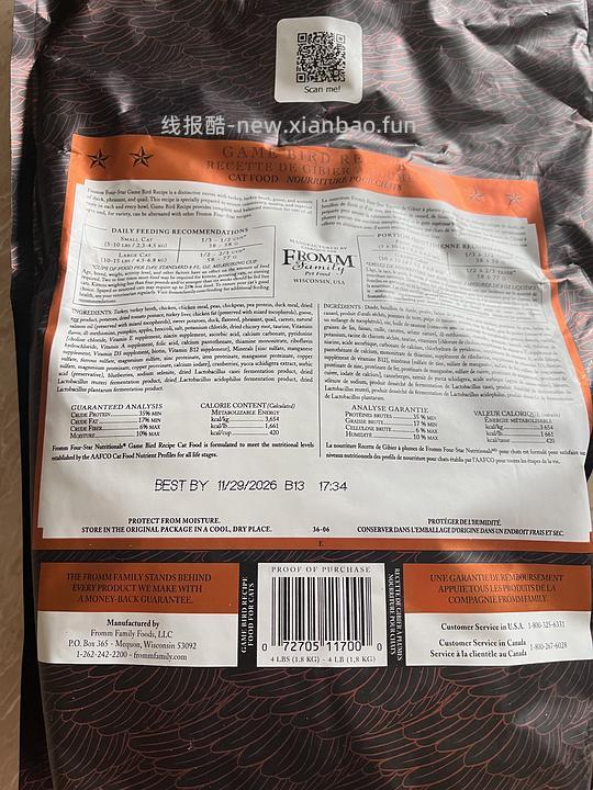 【开车 简单】福摩猎鸟/绿福摩10磅239-279，4磅59-99（看券大小，可能临期，我买的今天到了保质期到26年11月29） - 线报酷