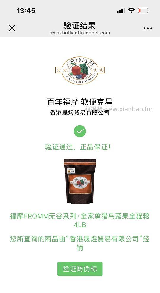 【开车 简单】福摩猎鸟/绿福摩10磅239-279，4磅59-99（看券大小，可能临期，我买的今天到了保质期到26年11月29） - 线报酷