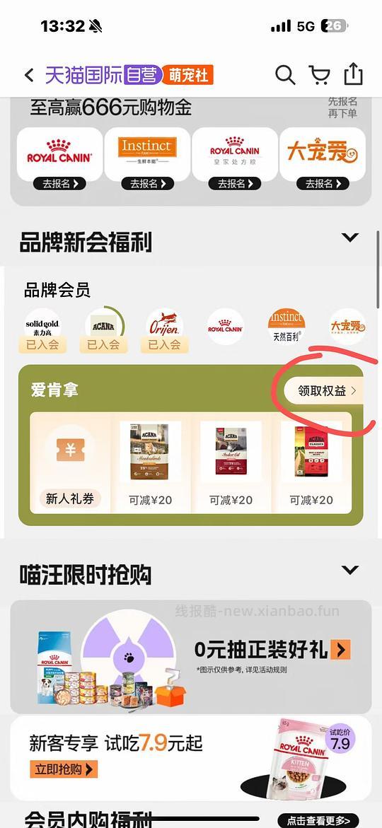 爱肯拿5.4kg289-返利，4.5kg245-返利 - 线报酷