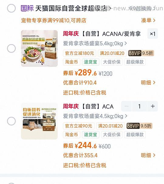 爱肯拿5.4kg289-返利，4.5kg245-返利 - 线报酷