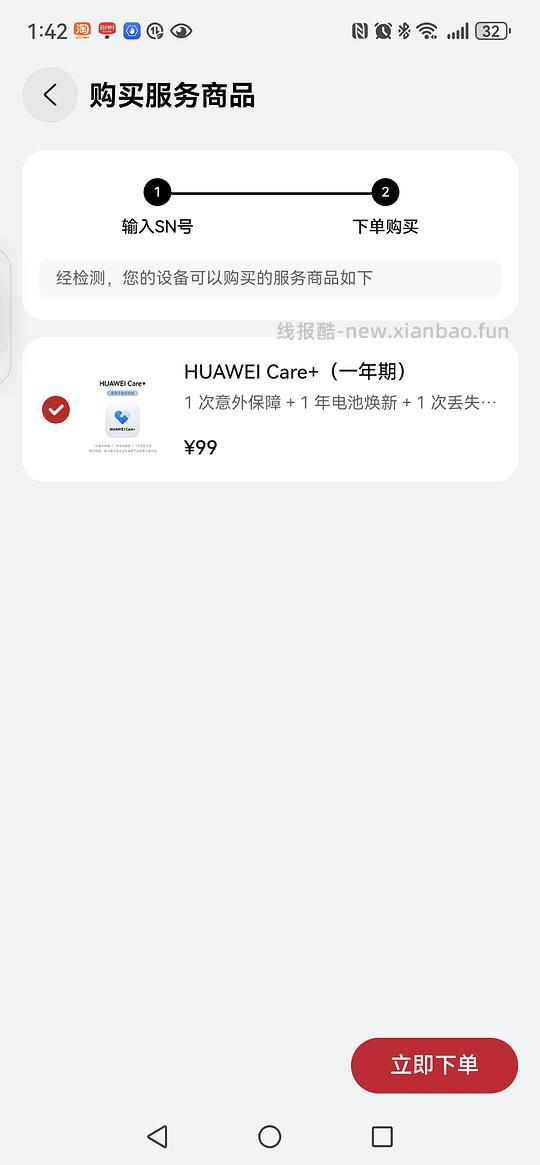 （已安全下车）华为耳夹耳机freeclip 2 刚需好价，最低999，最高1049。 - 线报酷