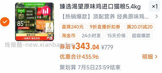 渴望鸡5.4kg285-313r看号 - 线报酷
