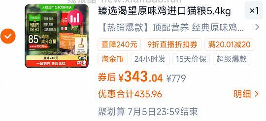 渴望鸡猫粮5.4kg，285-312看号 - 线报酷