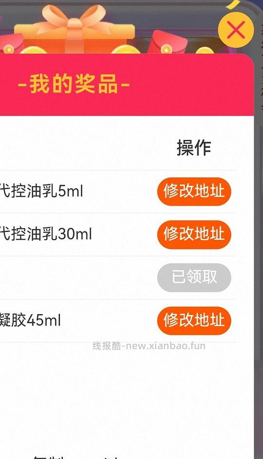 某淘宝店入会抽奖有水（貌似独轮了Orz） - 线报酷