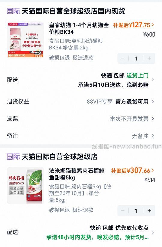 法米娜多口味成猫粮5kg307元有效期:26年10月 - 线报酷