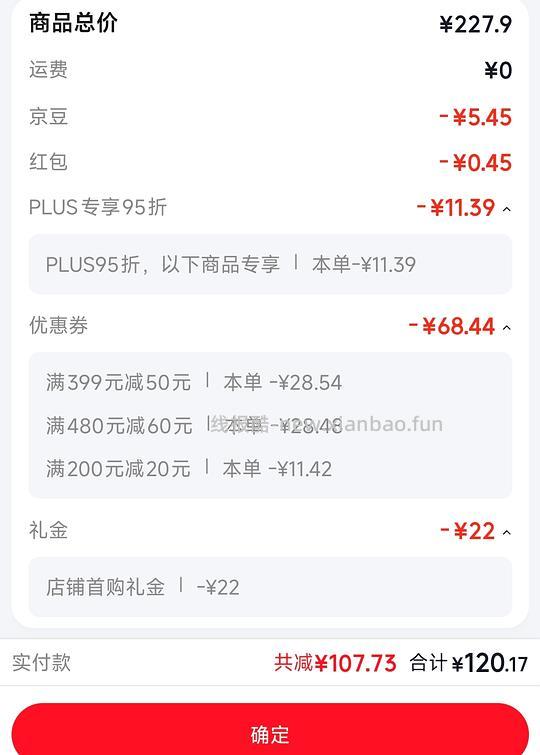 钙尔奇铂金液体钙38💰/瓶