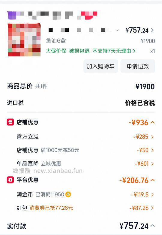 金凯撒鱼油117一盒