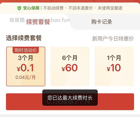 pdd月卡