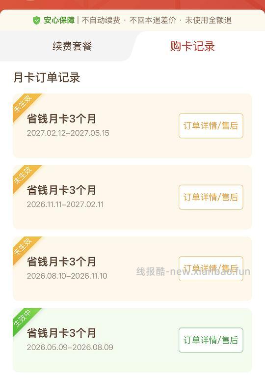 pdd月卡