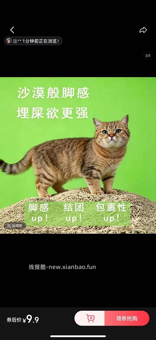 豆腐猫砂 6L 9.9 每袋！ - 线报酷