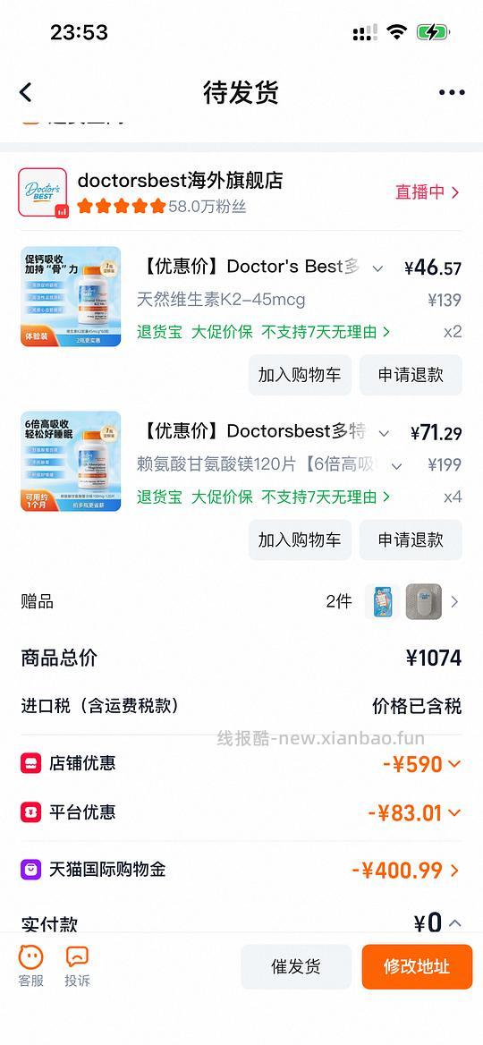 超级好价金达威镁31米➕k2 20米 - 线报酷