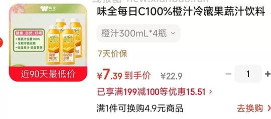 7r买四瓶味全每日c橙汁 - 线报酷