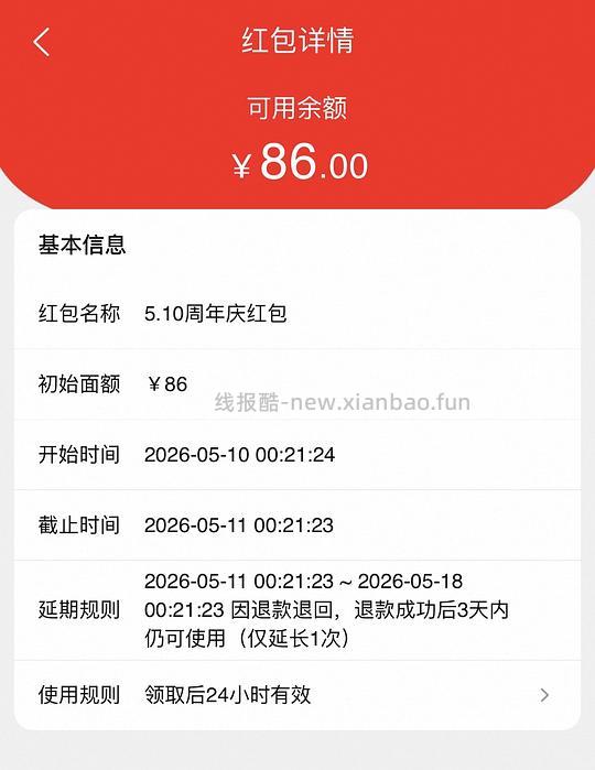 淘宝免单抽奖 - 线报酷