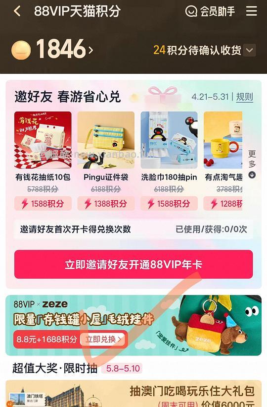 zeze腊肠狗挂件积分价8.8 - 线报酷