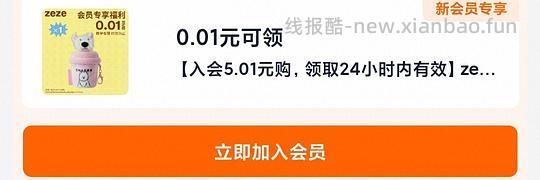 zeze腊肠狗挂件积分价8.8 - 线报酷