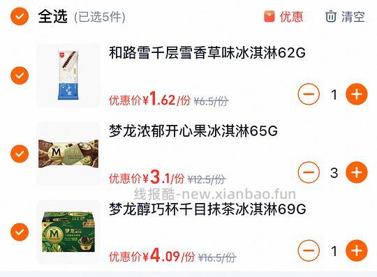 巧乐兹1r 梦龙3r - 线报酷