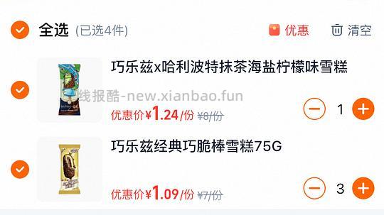 巧乐兹1r 梦龙3r - 线报酷