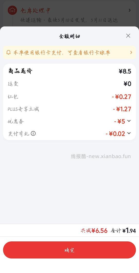 益肤蓝凝胶10g临期2.2 - 线报酷