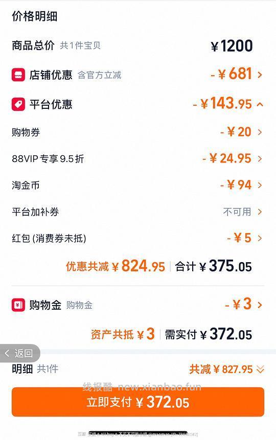 渴望鸡5.4kg 360左右 需88vip 效期27.6-9月 天猫国际自辨 - 线报酷