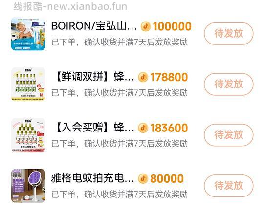 刷券5r左右买12瓶蜂蜜柠檬水，或6买18瓶 - 线报酷